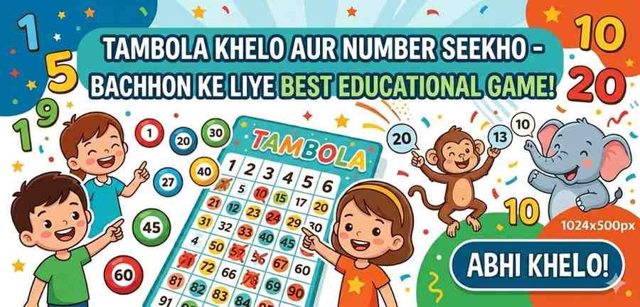 Tambola Game for Kids: 7 Easy Ways to Make Learning Numbers Fun in 2025