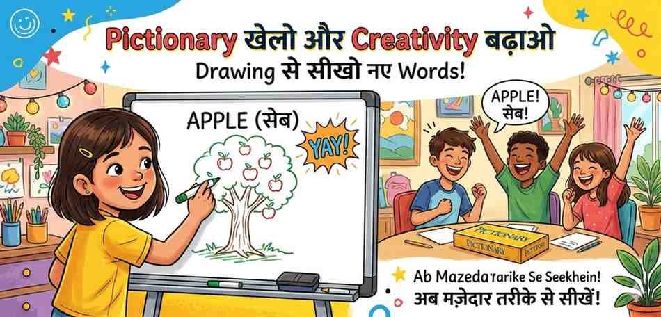 Pictionary Game for Learning New Words – A Complete 2025 Guide for Beginners